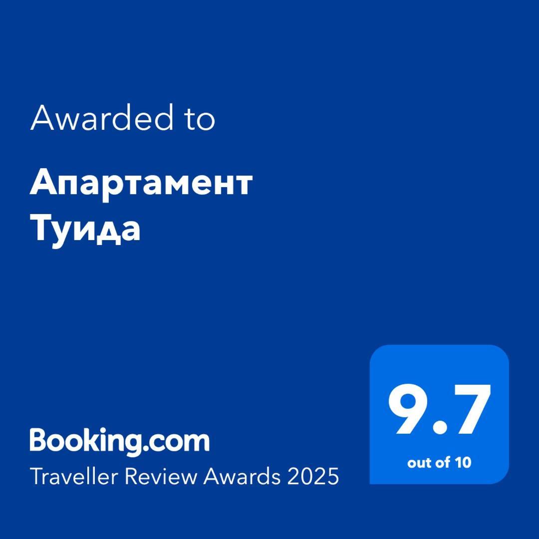 Апартамент Туида Sliven Exterior foto